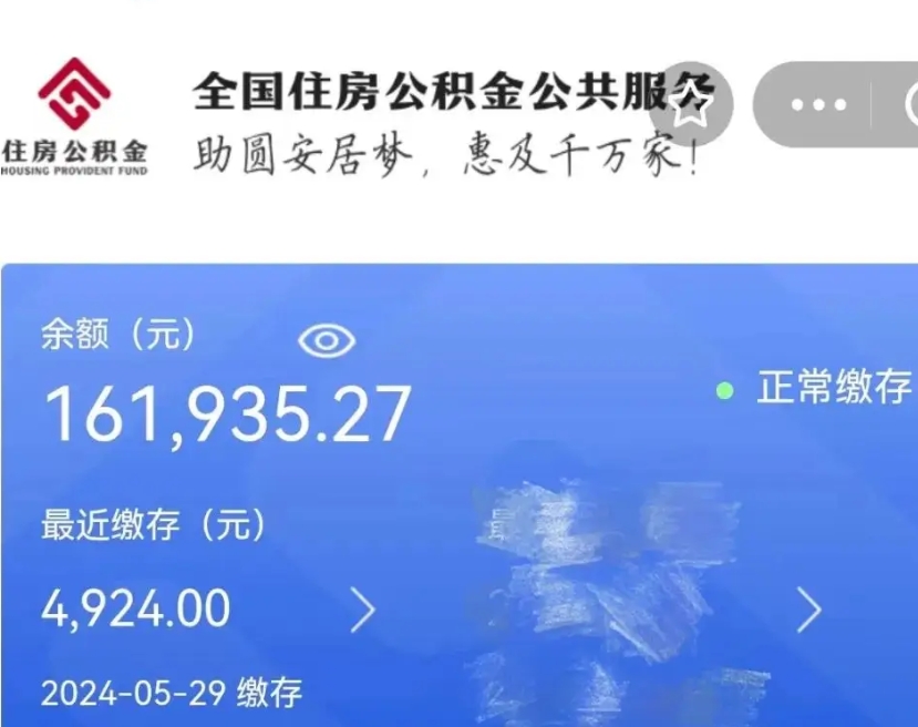 贵阳本地户口公积金离职取（本市户口公积金离职可以提取吗）